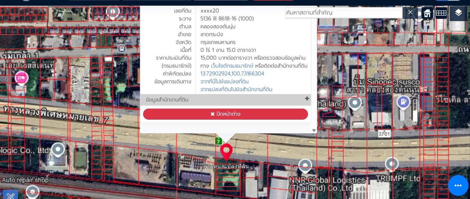 ให้เช่าที่ดิน 2