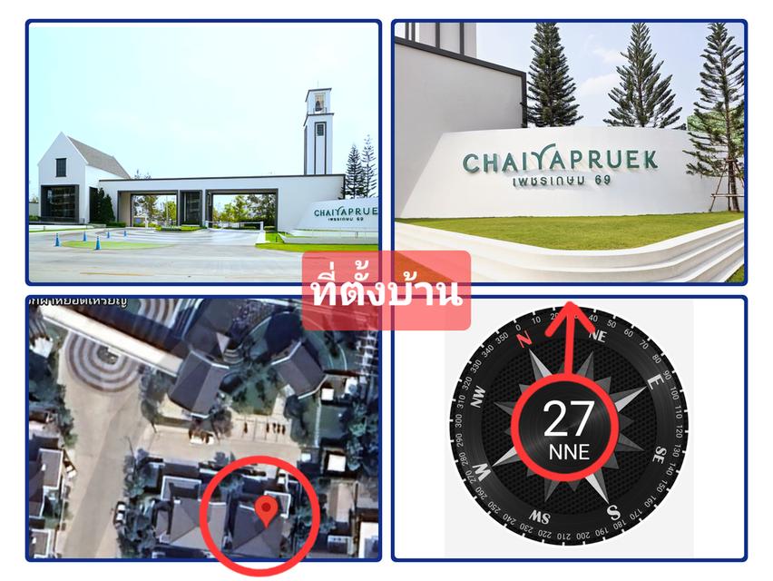 ขายขาดทุนครึ่งล้าน บ้านตัวอย่าง ใหม่ไม่เคยเข้าอยู่ แต่งสวยมาก ม.ชัยพฤกษ์ เพชรเกษม 69  14
