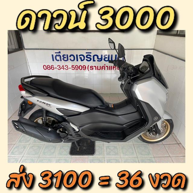 รูป N-Max Connected ไม่ล้ม ไม่ชน ไม่จมน้ำ สภาพมือ1 เครื่องเดิม รถมือเดียว เอกสารครบ มีเก็บปลายทาง วิ่ง15000 ปลายปี64