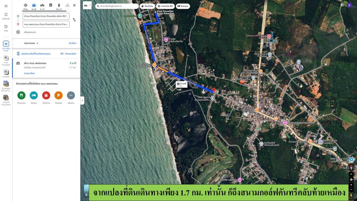 ขายที่ดินเปล่า ขนาด 11-3-38.1 ไร่  ใกล้หาดท้ายเหมือง 10