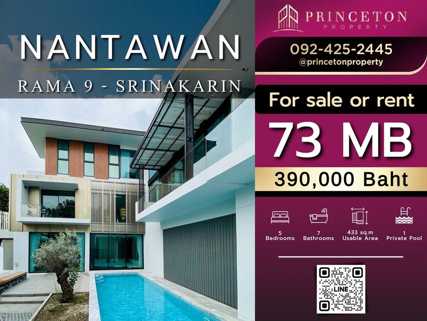 นันทวัน พระราม 9 – ศรีนครินทร์ บ้านหรูระดับพรีเมียม บนทำเลศักยภาพ “กรุงเทพกรีฑาตัดใหม่” 1