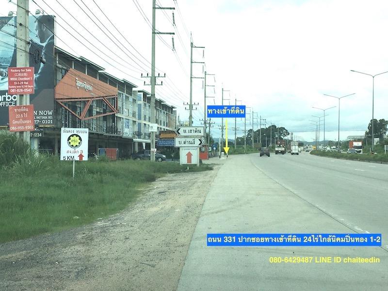 ขายที่ดินหนองขามใกล้นิคมปิ่นทอง1 ศรีราชา ชลบุรี เนื้อที่ 24 ไร่หน้ากว้าง 100เมตร เหมาะพัฒนาอสังหาริมทรัพย์ ที่ดินห่างจากถนน331 ประมาณ 150เมตร 5