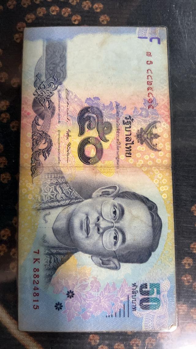 แบงค์รัชกาลที่เก้า เช่นแบงค์10บาทแบงค์ร้อย รูปที่ 7