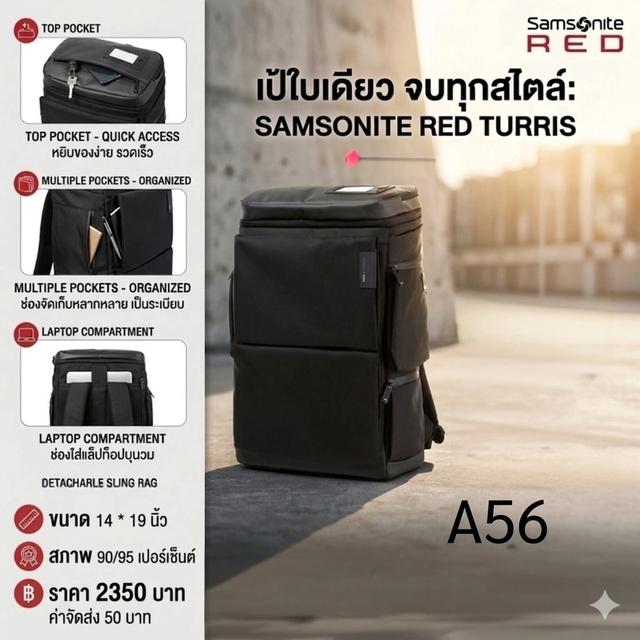 Samsonite red Turris