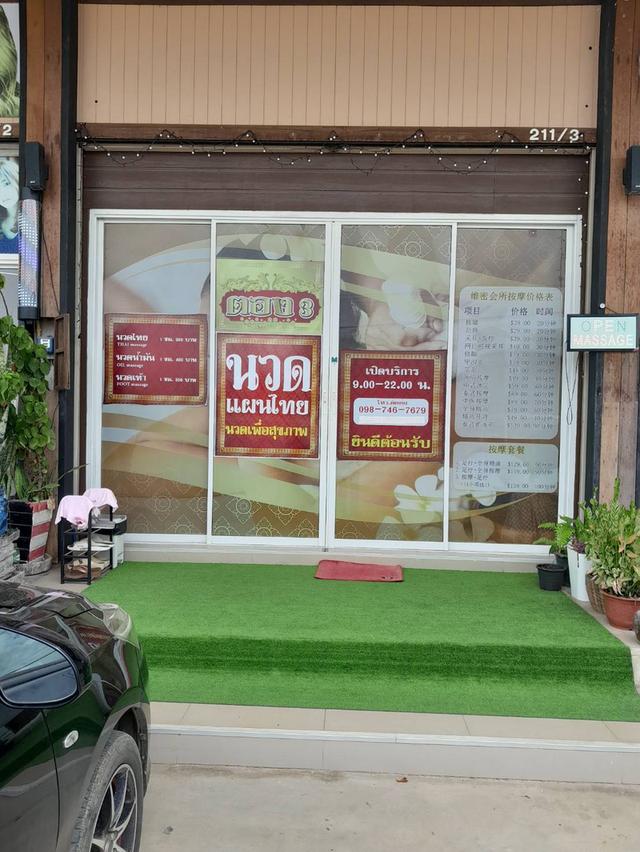เซ้งร้านนวด ทำเลดี เหมาะสำหรับสร้างธุระกิจ ในเชียงใหม่