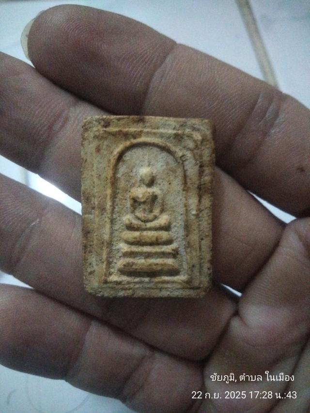 สมเด็จวัดระฒังสังคติ