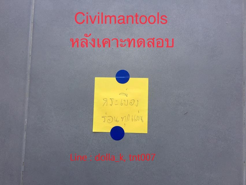 ไม้เคาะกระเบื้อง รุ่นใหม่ Premium ยาวขึ้น หนาขึ้น ข้อต่อแน่นขึ้น ร้าน Civilmantools เท่านั้น 7