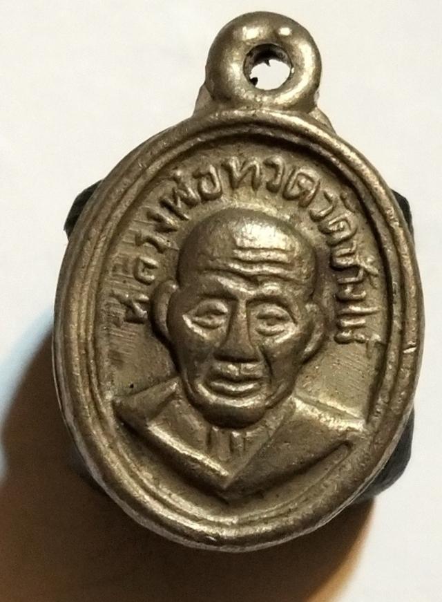 เม็ดแตงหลวงปู่ทวดที่ทุกคนตามหา รูปที่ 13