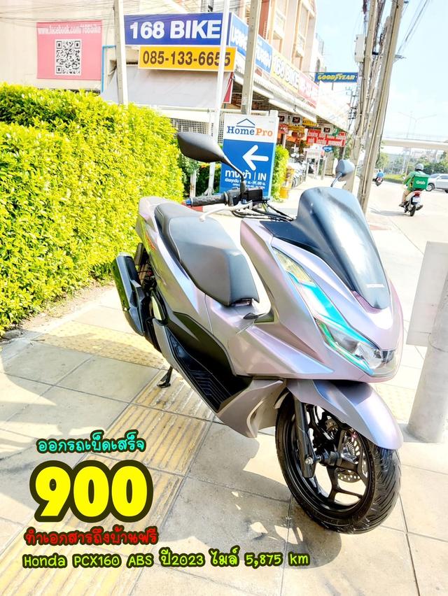 Honda PCX160i ABS Keyless ปี2023 สภาพเกรดA 5875 km เอกสารพร้อมโอน