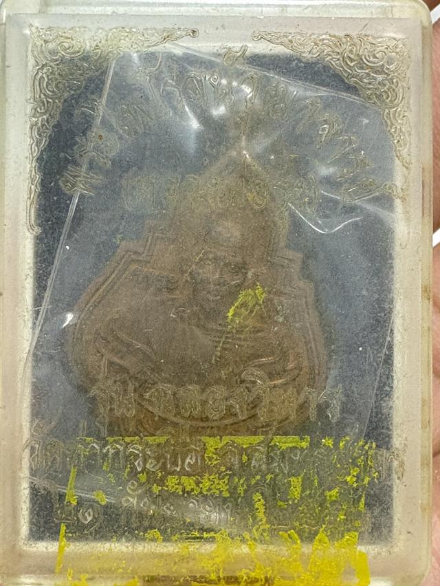 #รับประกันพระแท้ หลวงพ่อรุ่ง รูปที่ 4