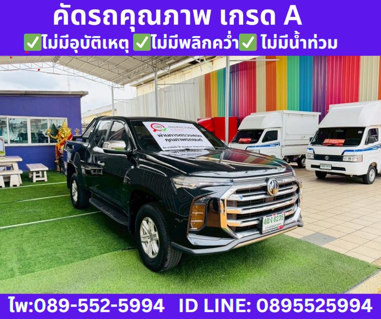 MG EXTENDER 2.0 GIANT CAB GRAND D ปี2023