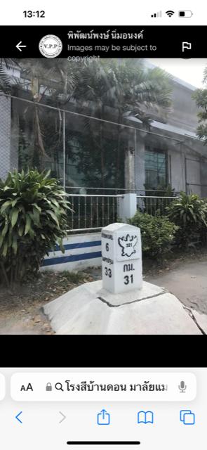 ที่ดิน เปล่า Land กำแพงแสน นครปฐม 5
