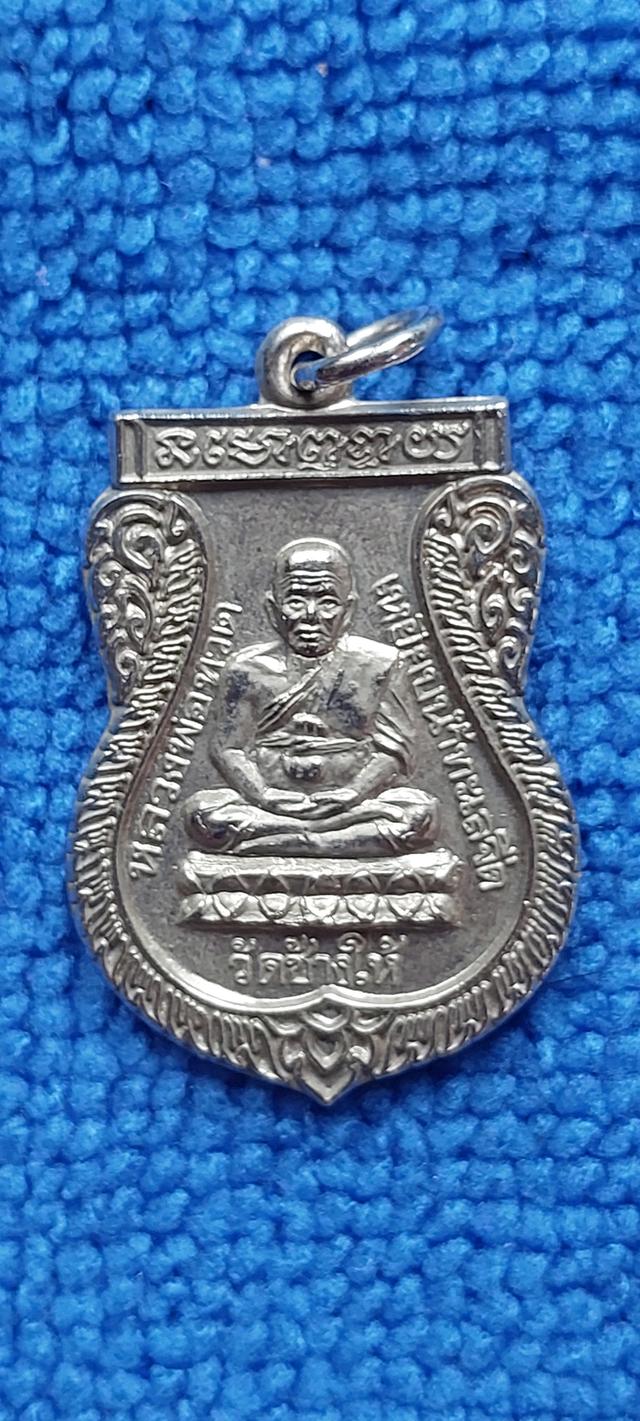 เหรียญเสมาหลวงปู่ทวด วัดช้างให้ (เหยียบน้ำทะเลจืด) จังหวัดปัตตานี