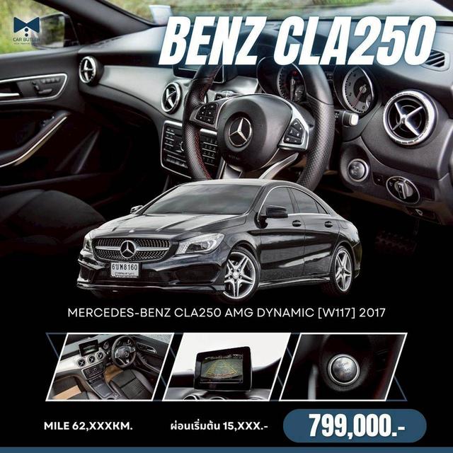 รหัสรถ CBL8160 Mercedes-Benz CLA250 AMG Dynamic [W117] AT 2017