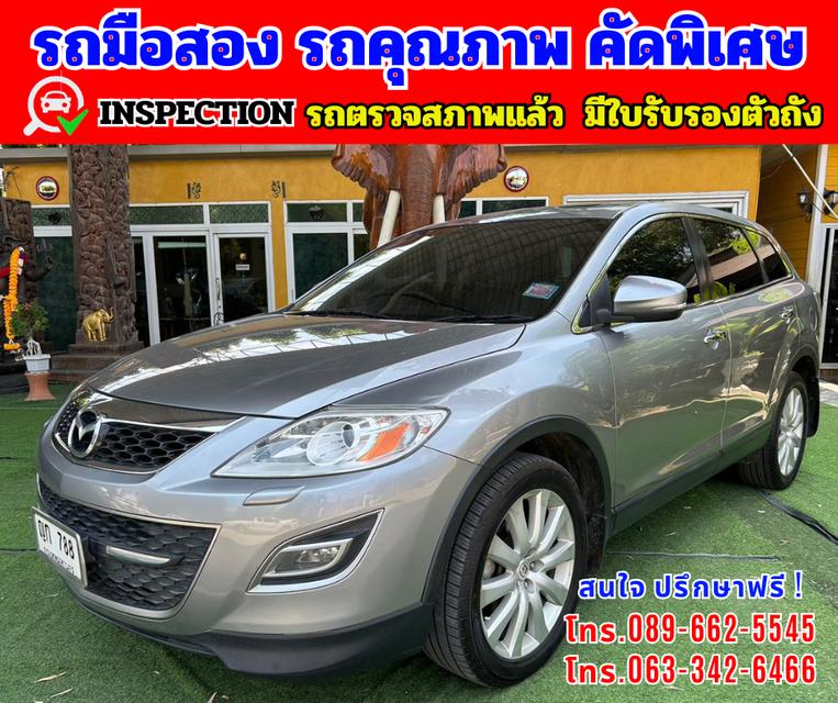 🎯ปี2010 Mazda CX-9 3.7 4WD SUV 🎯เกียร์อัตโนมัติ 🎯เครื่องเบนซิน  2