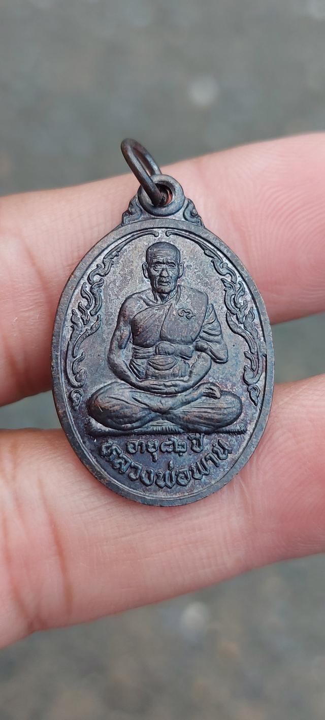 หลวงพ่อพาน วัดโป่งกะสัง