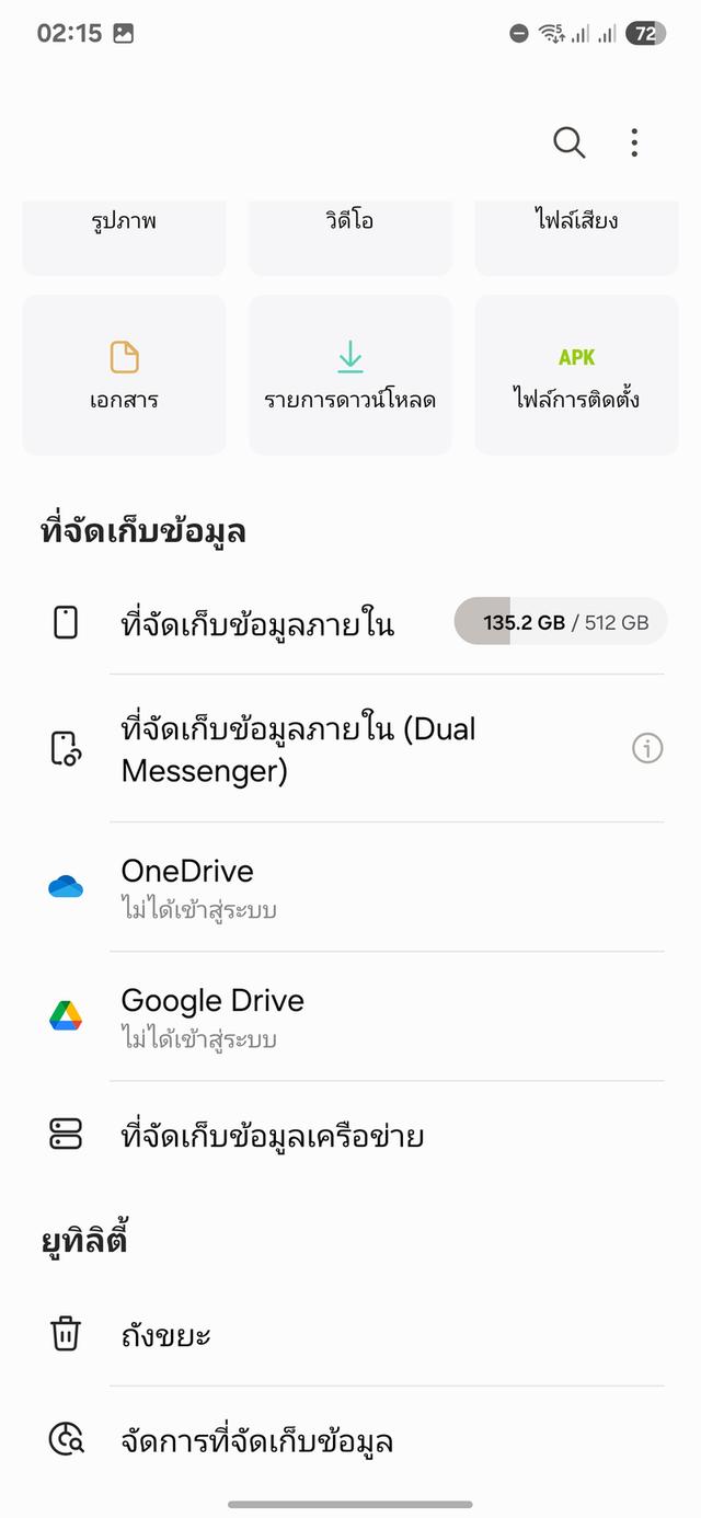 S25Ultra 12/512G มือ2 อายุใช้งาน2เดือน 9