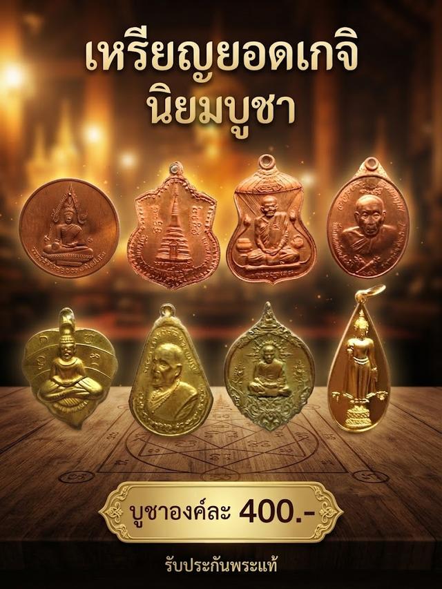 พระเจ้าใหญ่อินทร์แปลง พระธาตุสองหน้า ปู่มั่น พ่อหนู พ่อลี ปู่ตื้อ พ่อพัฒน์ พระร่วงโรจนฤทธิ์ รูปที่ 1
