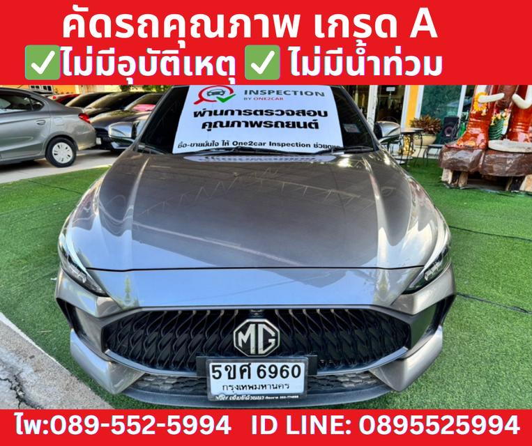 ปี2024 MG MG5 1.5 D PLUS SEDAN  2