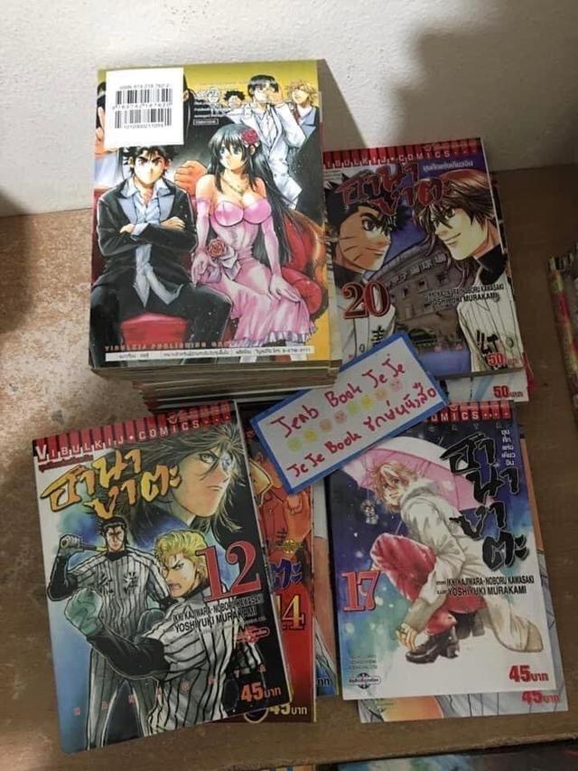 หนังสือการ์ตูน ฮานางาตะ ขุนศึกแห่งเคียวจิน 1-22 จบ 2