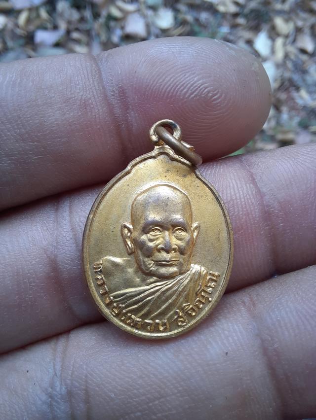 เหรียญหลวงปู่แหวน พิมพ์เล็กกะไหล่ทอง ปี 2526 อายุ 96 ปี