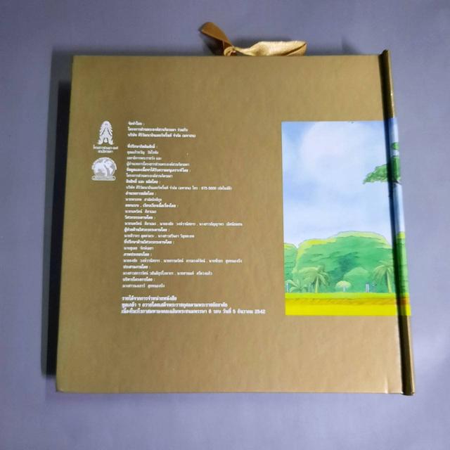 สมุดภาพบ้านพ่อ วังสวนจิตรลดา : หนังสือสามมิติ POP UP รูปที่ 2