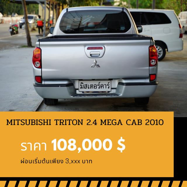 🚩MITSUBISHI TRITON 2.4 MEGA CAB ปี 2010 2