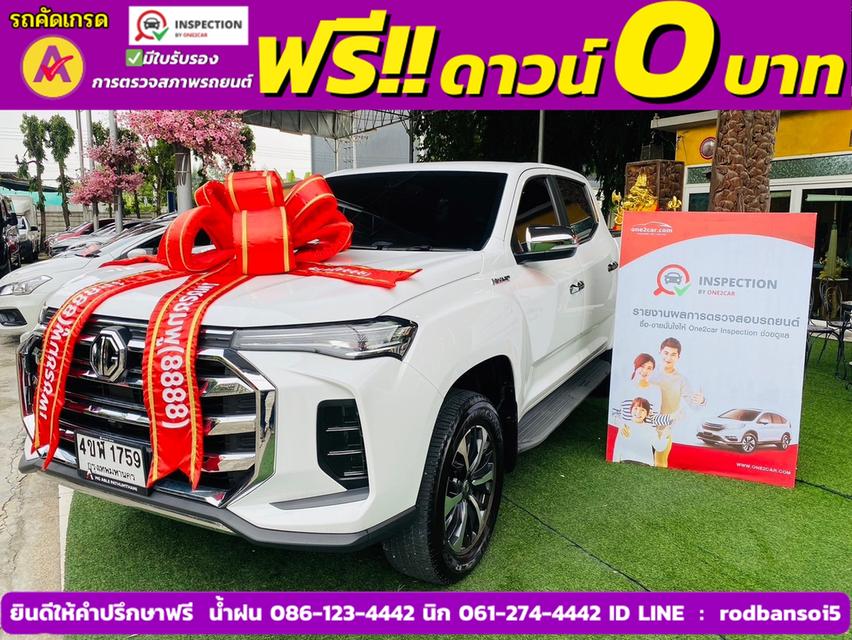 MG EXTENDER 4 ประตู 2.0 GRAND X i-Smart ปี 2023 2