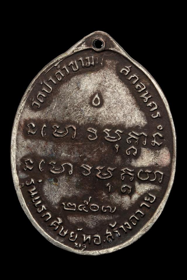 พระกรุ 2