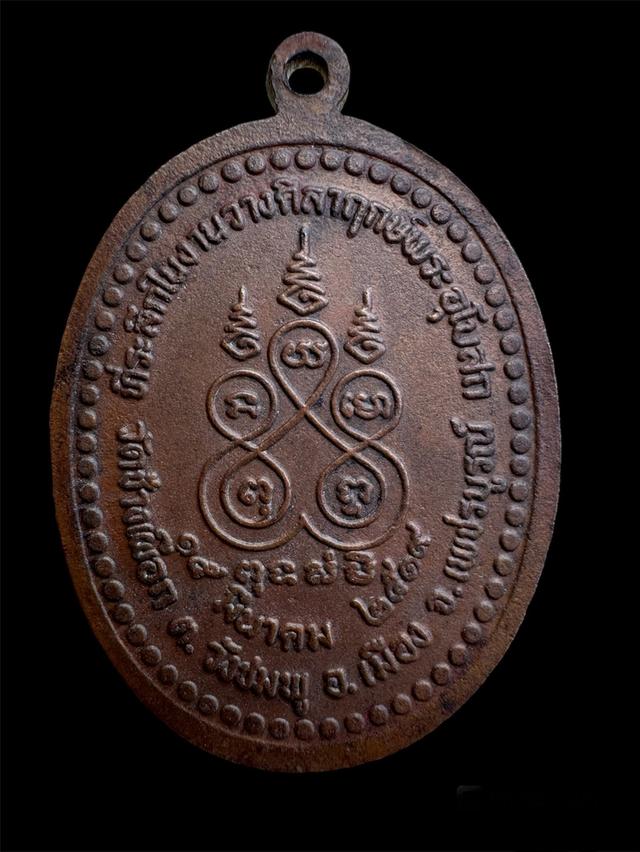 เหรียญกนกข้างใหญ่ หลวงพ่อทบ วัดช้างเผือก ๒๕๑๙ 5