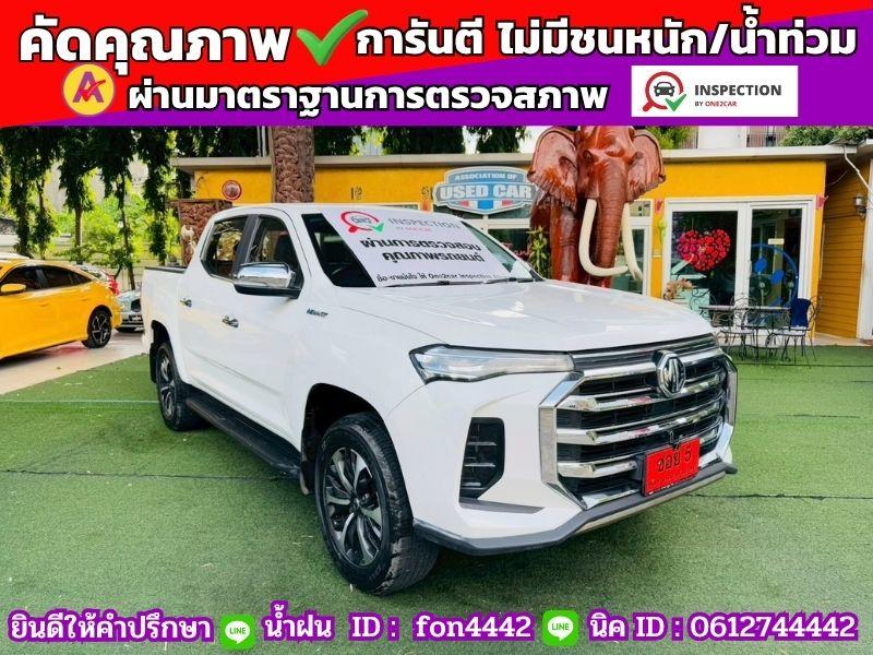เกียร์อัติโนมัติ 🚗MG EXTENDER DOUBLE CAB 2.0 GRAND X ปี 2023