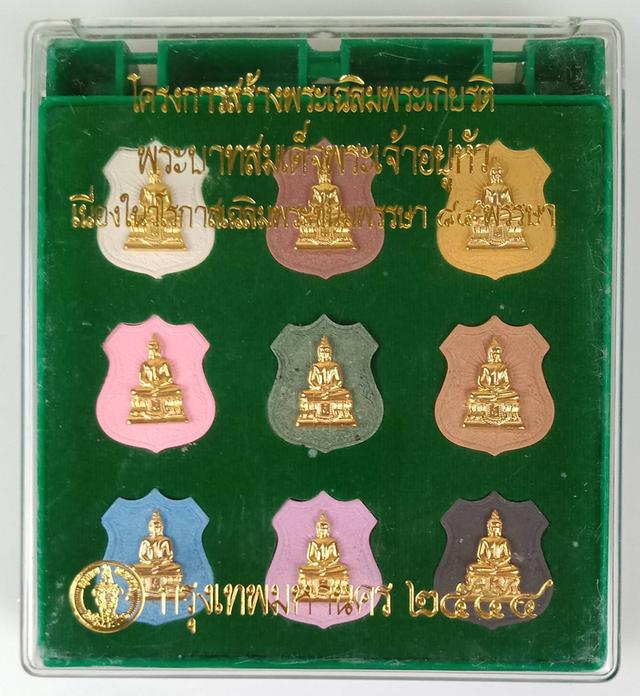 182.พระเครื่องเนื้อผง พระพุทธพรรณีศรีธรรมไภสัช องค์พระครอบกะไหล่ทอง 3