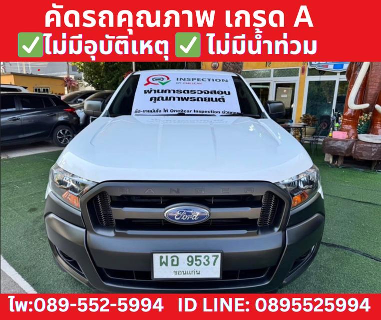 FORD RANGER 2.2 SINGLE CAB XL MT ปี2021