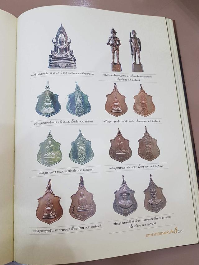 เหรียญในหลวงทรงผนวช หลัง ภปร. กองทัพภาคที่ ๓ สร้างปีพ.ศ.๒๕๑๗ เนื้ออัลปาก้า (ซองเดิมแกะออกมาถ่ายรูป)