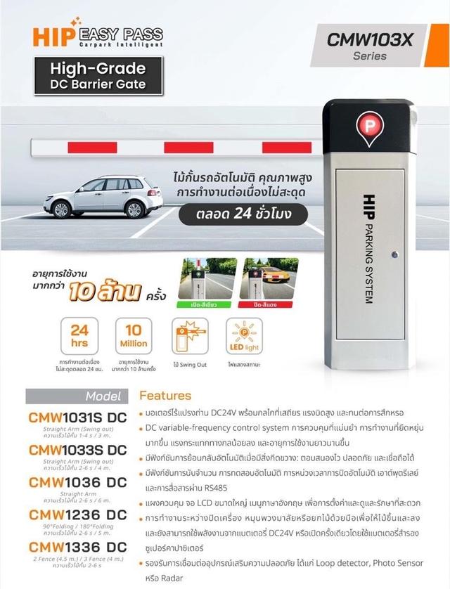 ไม้กั้นเข้าออกหมู่บ้านชลบุรี ไม้กั้นรถยนต์ชลบุรี 063-4422007 ไม้แขนกั้นรถยนต์ชลบุรี พัทยา ศรีราชา บางแสน อ่าวอุดม แหลมฉบัง รูปที่ 7