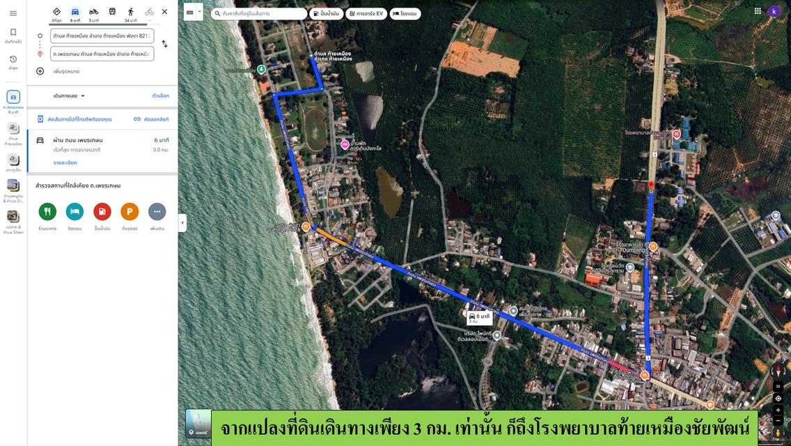 ขายที่ดินเปล่า ขนาด 11-3-38.1 ไร่  ใกล้หาดท้ายเหมือง 11