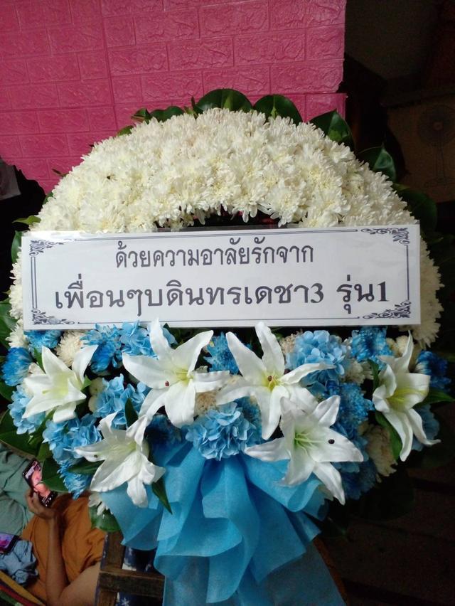 พวงหรีดกระดานสวยๆ เหมาะไว้อาลัยผู้วายชนม์เป็นครั้งสุดท่าน ส่งวัดบึงทองหลาง รูปที่ 15