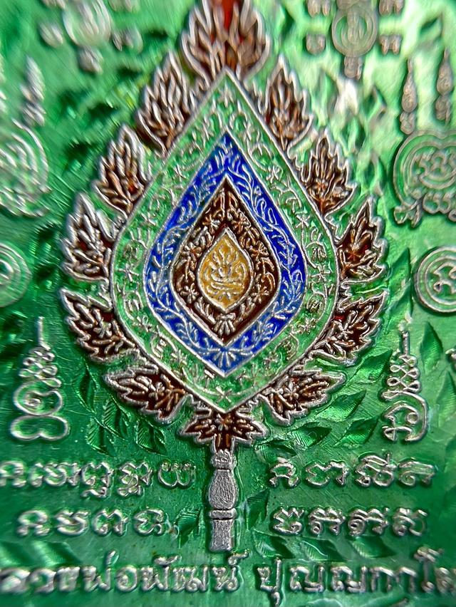 เหรียญเสมา หลวงพ่อพัฒน์ วัดห้วยด้วน รุ่นพัดยศ100ปี เนื้อเงิน ลงยา หน้ากากทองคำ ปี2564 รูปที่ 9