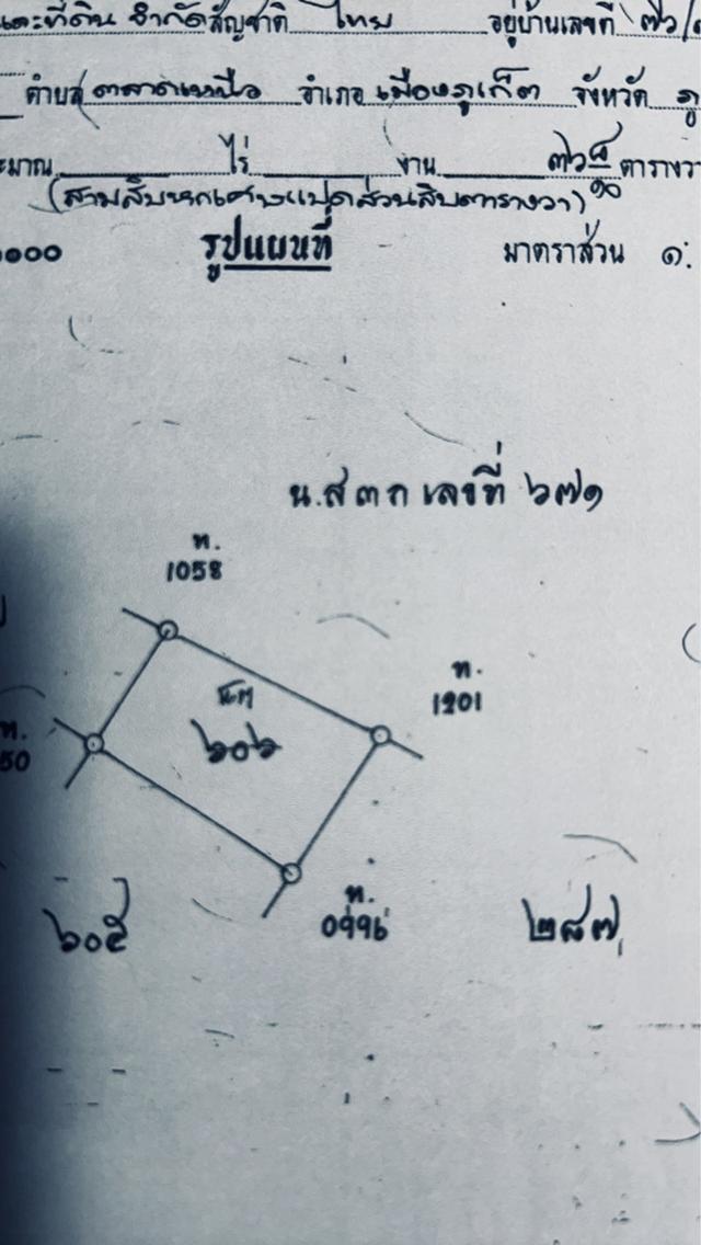 บ้านทาวน์เฮ้าส์ 4