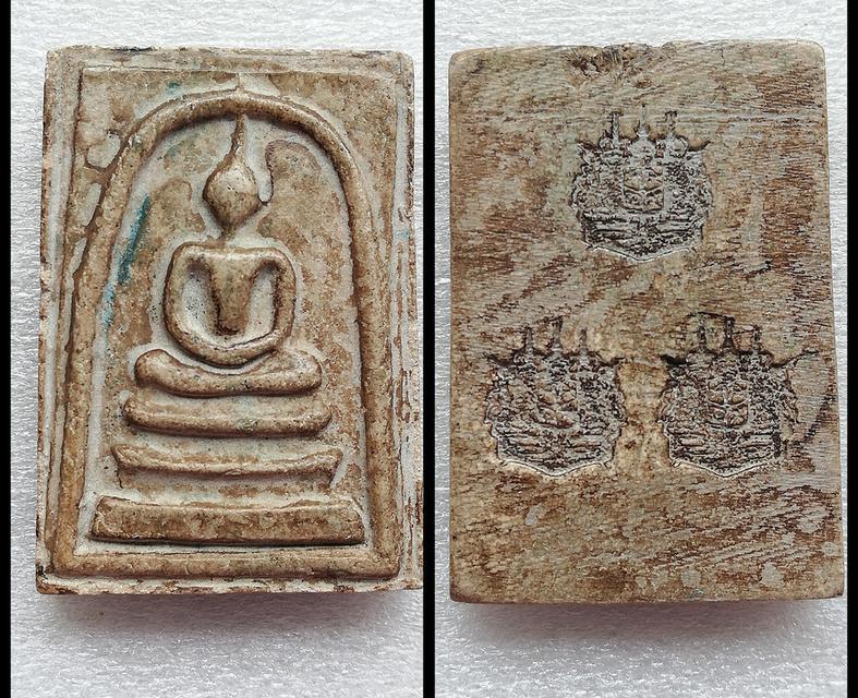 สมเด็จหลังตราแผ่นดิน เกศไชโย วัดชลอ 7