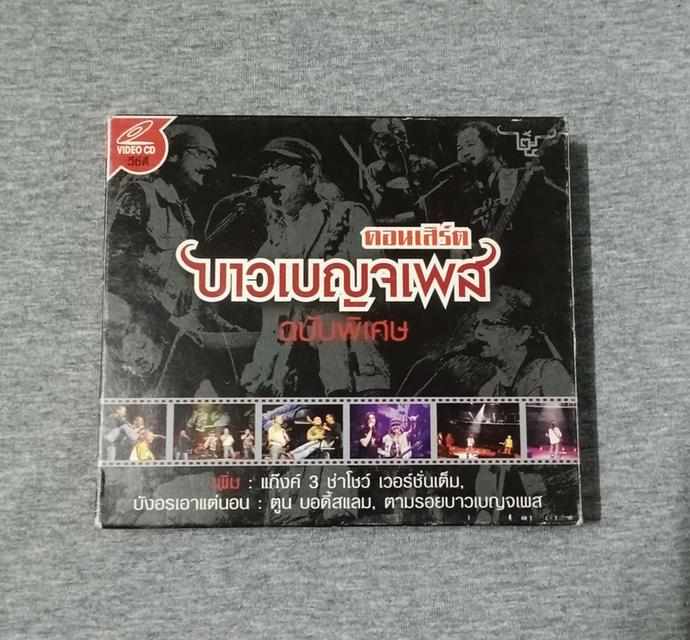 vcd คาราบาว