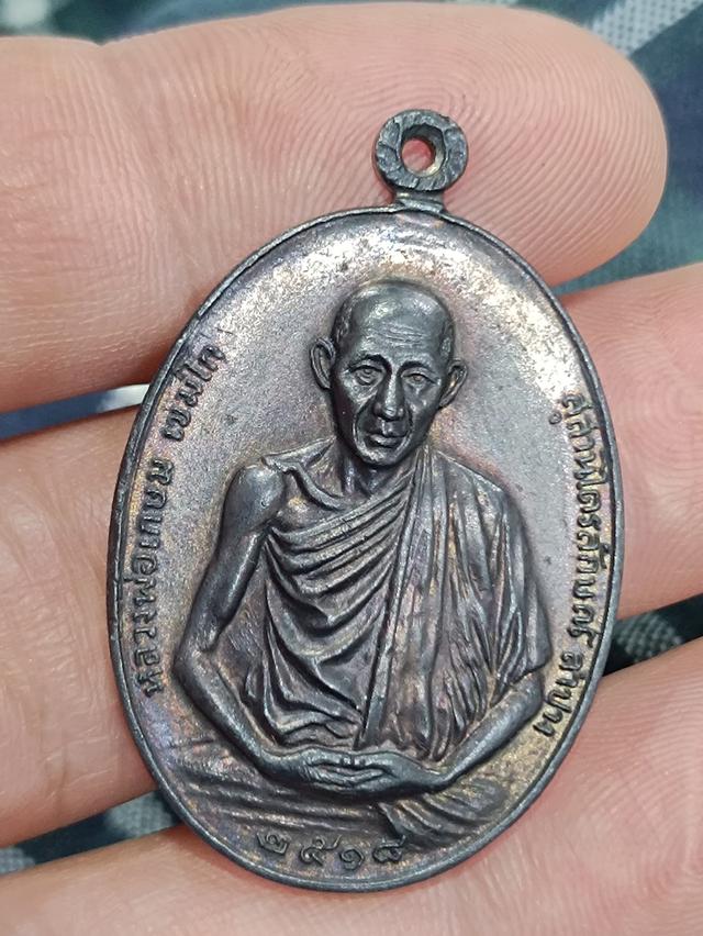 เหรียญหลวงพ่อเกษมเขมโก 2