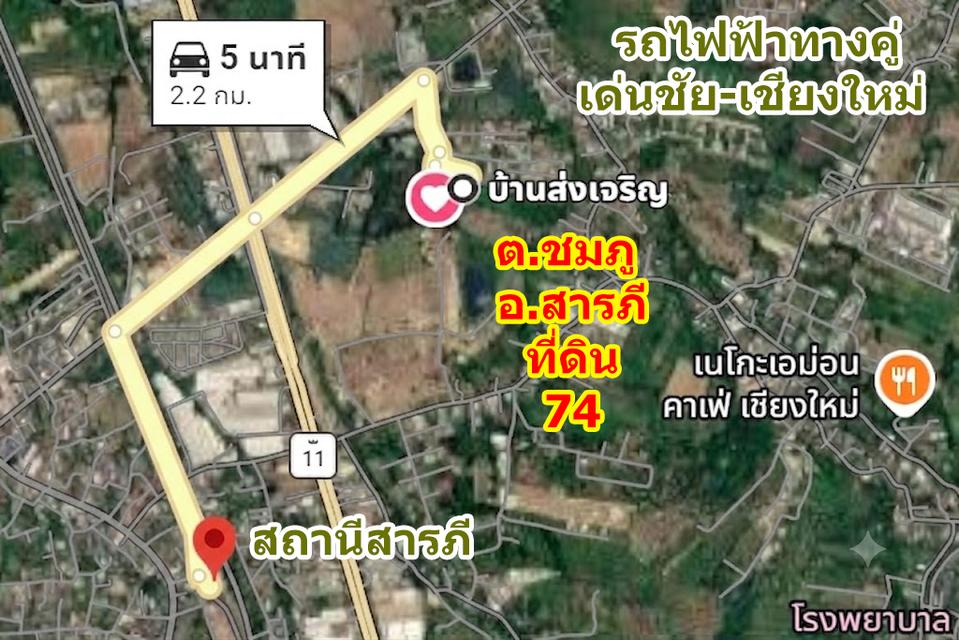 ขายที่ดินเปล่า 74 ตรว. ใกล้สถานีรถรางไฟฟ้าสายสีแดงแม่เหียะสมานสามัคคี 10