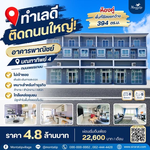 ทำเลดี ติดถนนใหญ่! มองเห็นง่าย เดินทางสะดวก 1