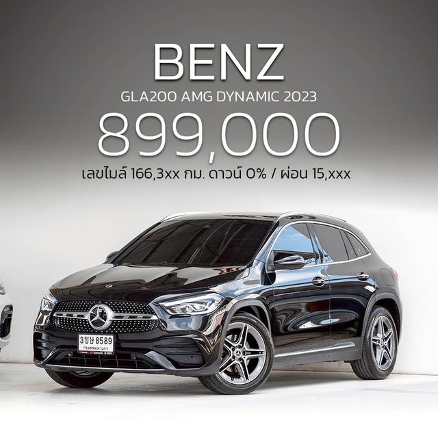รหัสรถ NP8589 รุ่นรถ : BENZ GLA200 AMG DYNAMICปีรถ : 2023