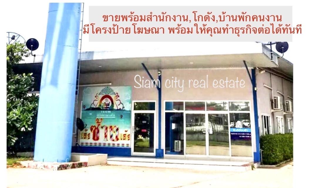 ทีดินพร้อมสิ่งปลูกสร้าง อ.เมือง จ.ขอนแก่น 6
