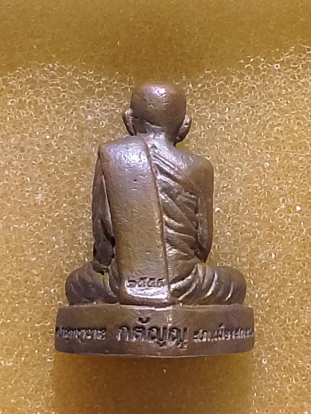 พระกริ่งหลวงปู่มั่น ภูริทัตโต