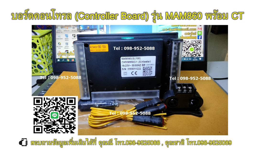 บอร์ดคอนโทรล Controller Board รุ่น MAM-860 สำหรับควบคุมการทำงานของปั๊มลมสกรู 7.5-500 แรงม้า 3
