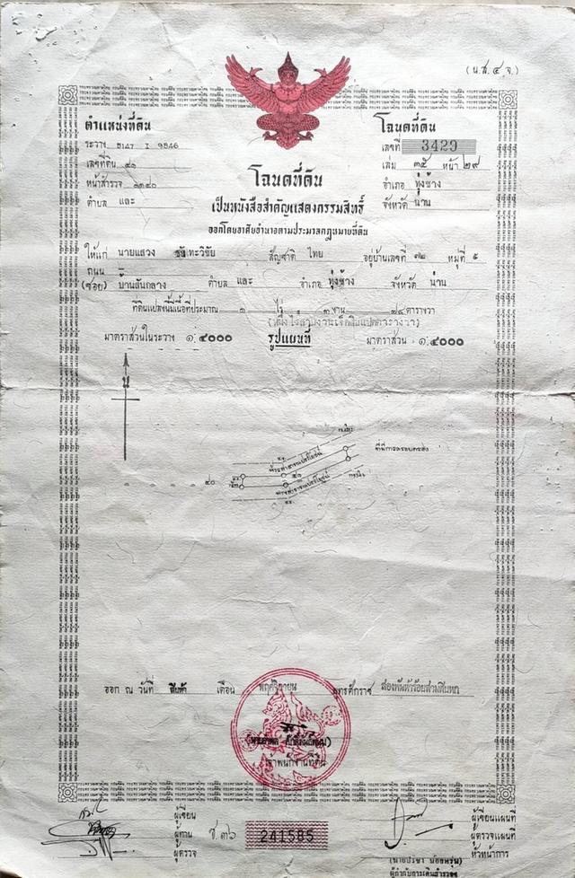 ขายสวนเงาะอยู่หลังเซเว่นตลาดสดทุ่งช้าง 16