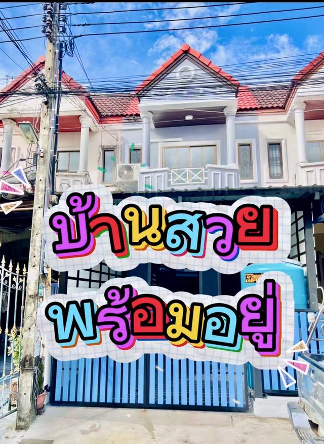 ขายบ้านทาวน์เฮาส์ 17 ตร.วิ่ง 1